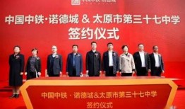 太原中铁铁诺最新爆料,揭秘项目进展与未来规划”