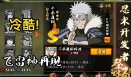 秽土二代奥义图爆料视频,神秘技能曝光，全新战斗模式即将开启