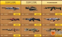 逆战最新活动爆料换购,最新活动爆料，换购福利大放送！